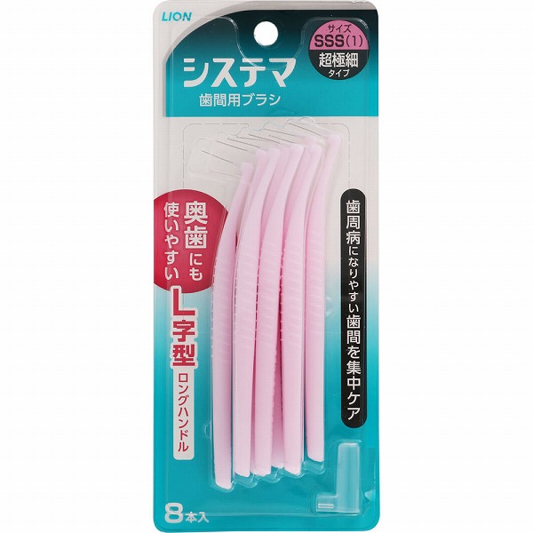 ライオン システマ 歯間用ブラシ SSS ピンク 8本入