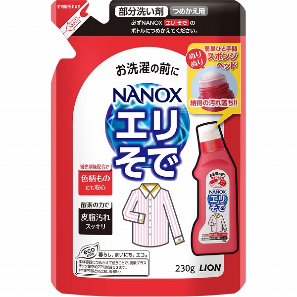 NANOX エリそで用 つめかえ用 230g