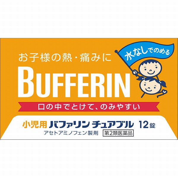 ★小児用バファリン チュアブル 12錠【第2類医薬品】