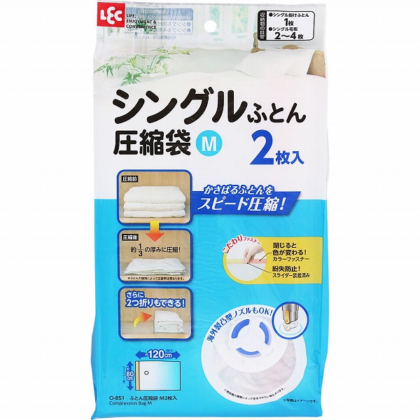 Ba ふとん圧縮袋M 2枚×2個セット