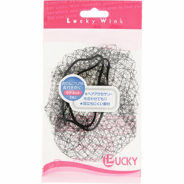 マゲネット ブラック 2枚