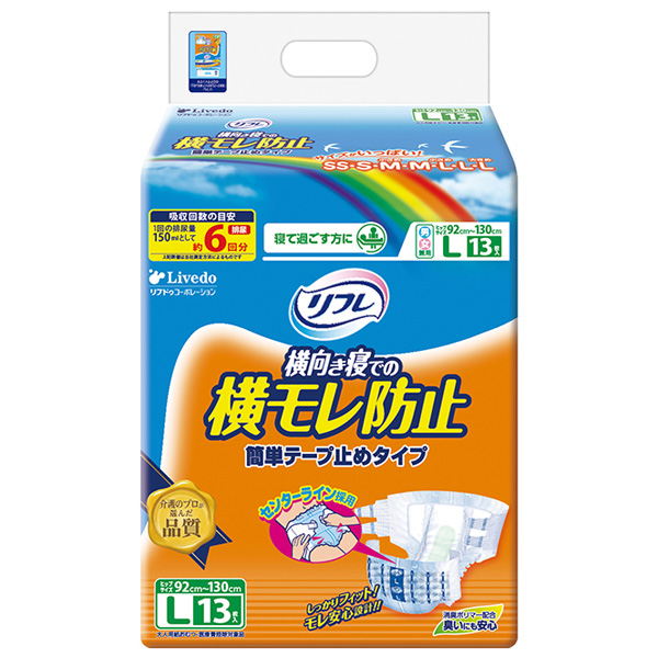 リフレ簡単テープ止めタイプ横モレ防止L13枚×4パック　（富士薬品）【直送品】