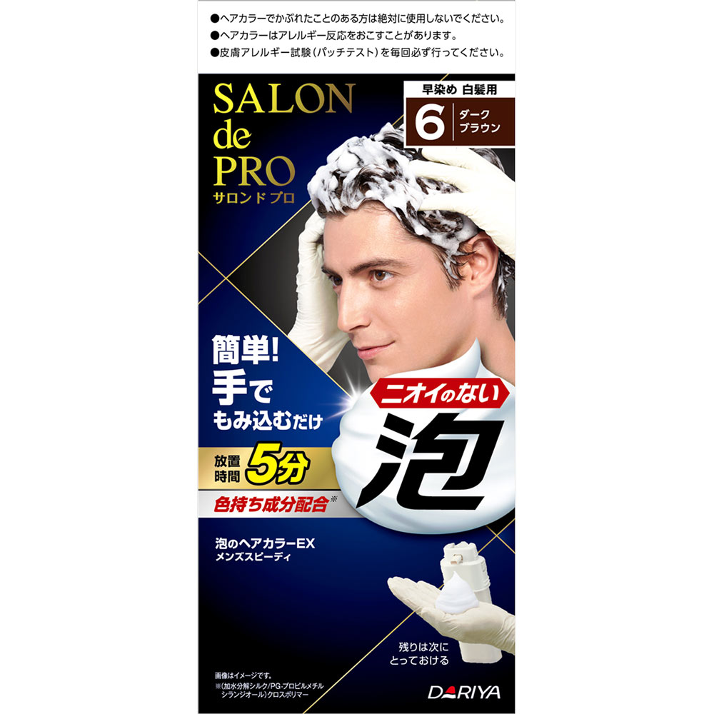 サロン ド プロ 泡のヘアカラーEX メンズスピーディ（白髪用