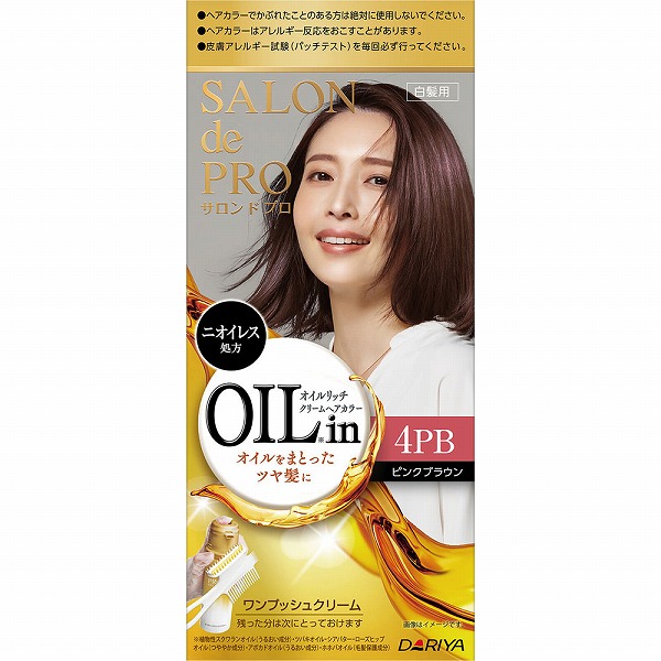 サロン ド プロ オイルリッチクリームヘアカラー (白髪用) 4PB ピンクブラウン【医薬部外品】