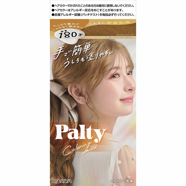 パルティ カラーリングミルク  恋するベージュ 1個【医薬部外品】