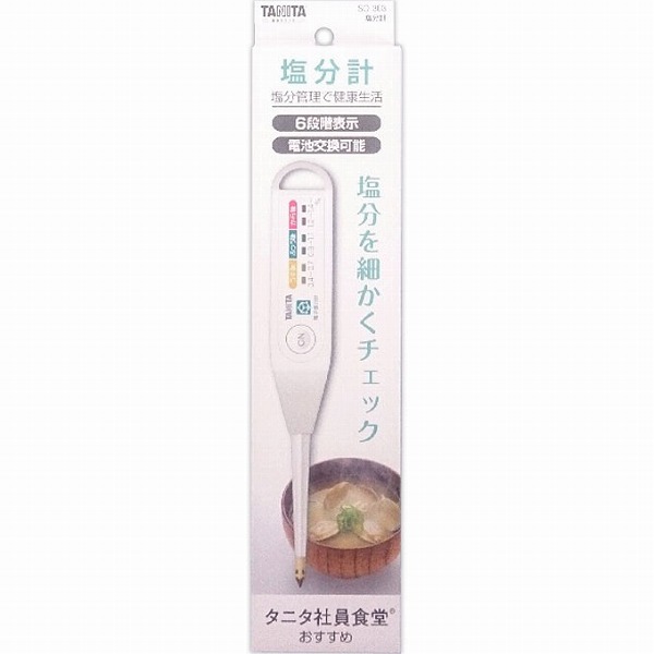 塩分計 しおみくん SO-303-WH ホワイト
