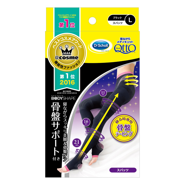 寝ながらメディキュット ボディシェイプ 骨盤 サポート 着圧 スパッツ 