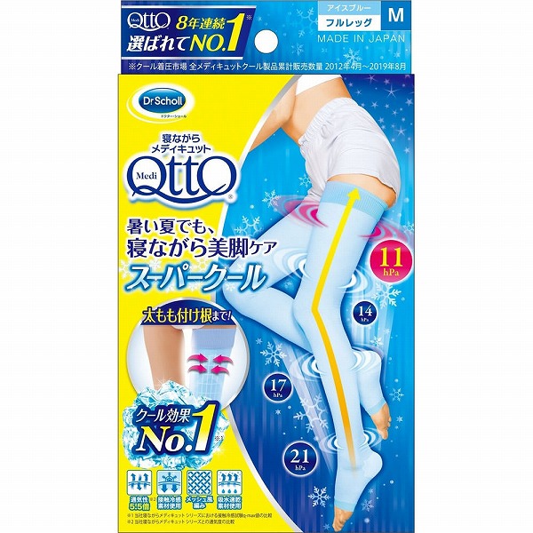 寝ながらメディキュット ボディシェイプ 骨盤 サポート 着圧
