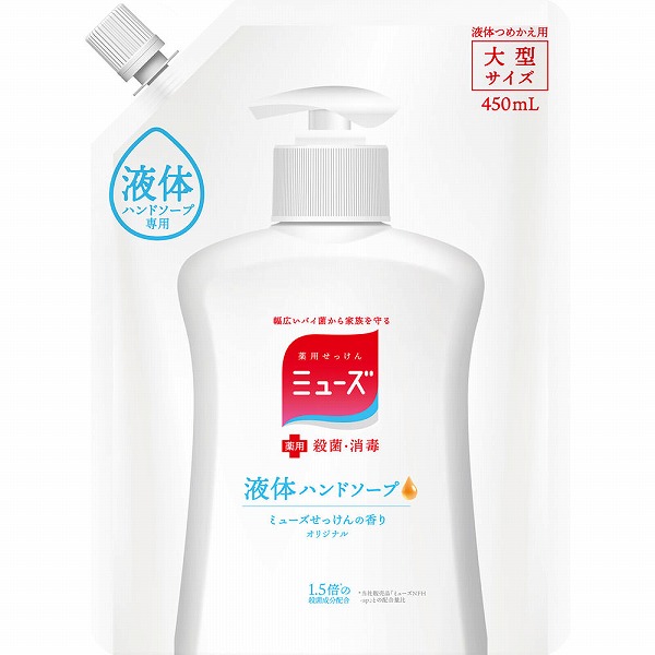 液体ミューズ オリジナル 大型詰替 450mL【医薬部外品】
