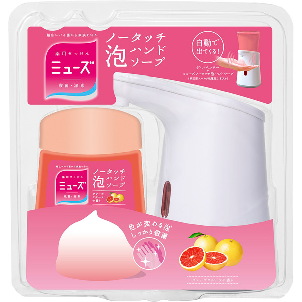 ミューズ ノータッチ泡ハンドソープ 本体セット グレープフルーツの香り (250ml)【医薬部外品】