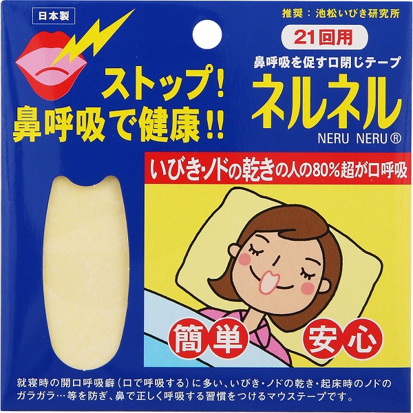 ナイトミン 鼻呼吸テープ 強粘着タイプ 21枚入 × 12 ナイトミン 鼻呼吸テープ 強粘着タイプ 無香料 ( 21枚入 ) : 爽快