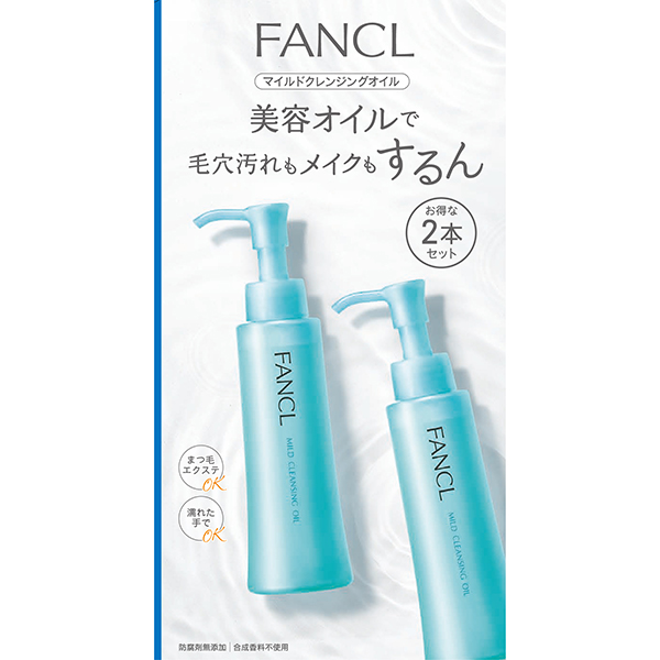 ファンケル FANCL マイルドクレンジングオイル 120ml 2本セット