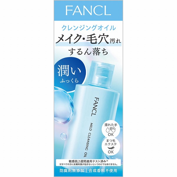 ファンケル マイルドクレンジングオイル 60mL