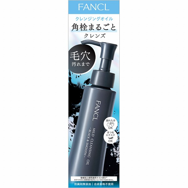 ファンケル マイルドクレンジングオイル＜ブラック＆スムース＞ 120mL