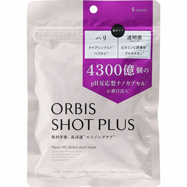 オルビス ショットプラス ナノ NC ダイレクトショット マスク 5枚×1袋