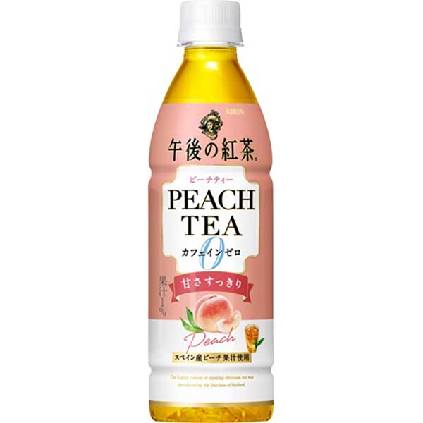 美女が飲んだピーチティー 美女が飲んだピーチティー 【公式通販】