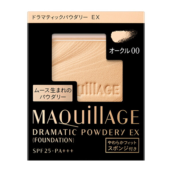 資生堂 マキアージュ ドラマティックパウダリー EX オークル00 レフィル (9.3g)