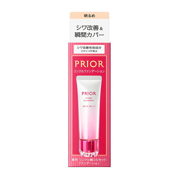 資生堂プリオール 薬用 リンクル美コルセットファンデーション1 30g