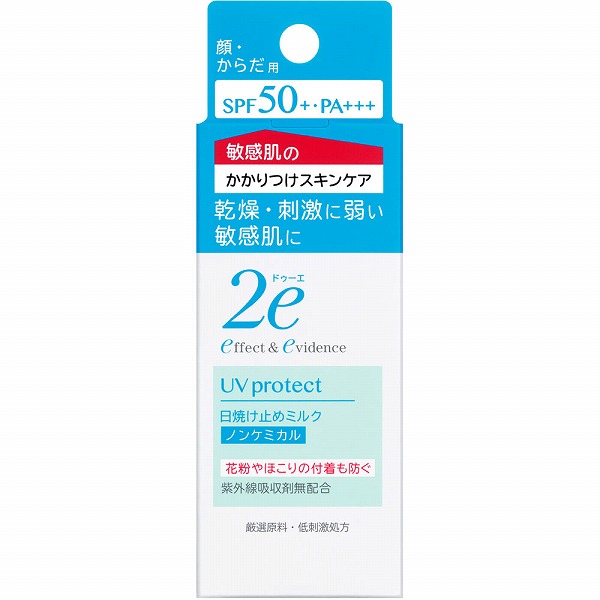 ビオレ UV アクアリッチ ウォータリーエッセンス 70g