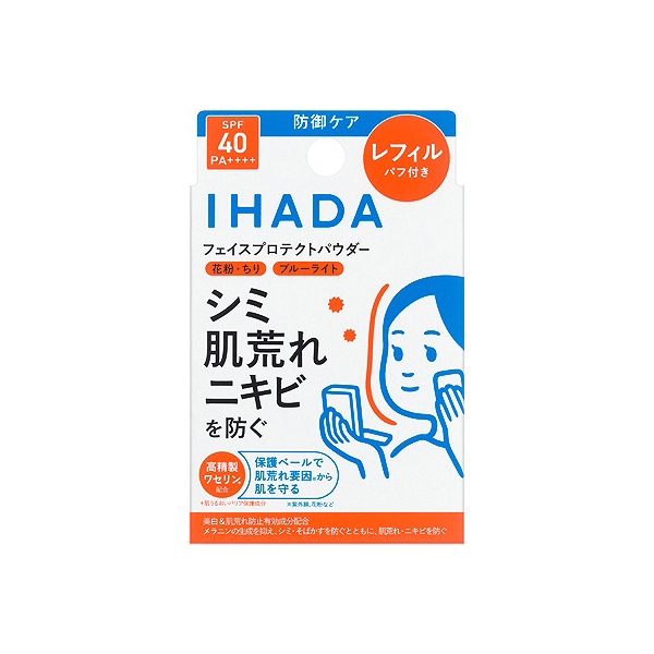 資生堂 イハダ 薬用フェイスプロテクトパウダー （レフィル） 9g【医薬部外品】