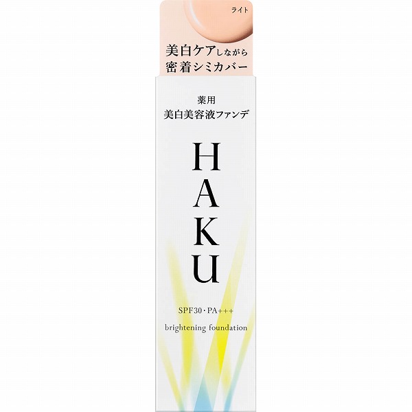 HAKU薬用 美白美容液ファンデ ライトベージュ 30g【医薬部外品】