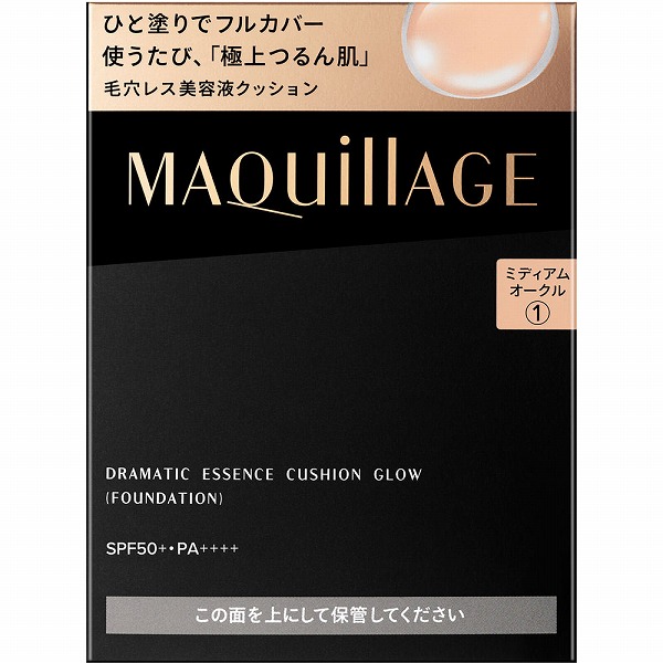 あつさん専用【オークル20】新パッケージ　マキアージュ4個セット 送料込み 資生堂 マキアージュ ドラマティックエッセンスリキッド