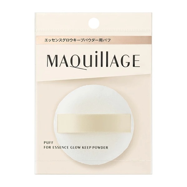 資生堂 マキアージュ エッセンスグロウキープパウダー用パフ