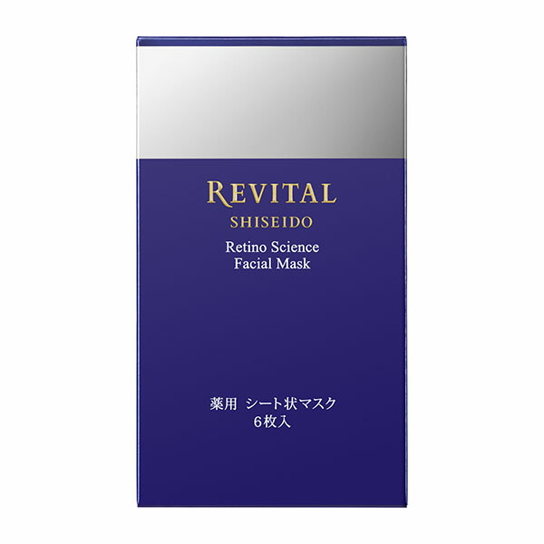 資生堂 リバイタル レチノサイエンス フェイシャルマスク 18mL×6枚【医薬部外品】