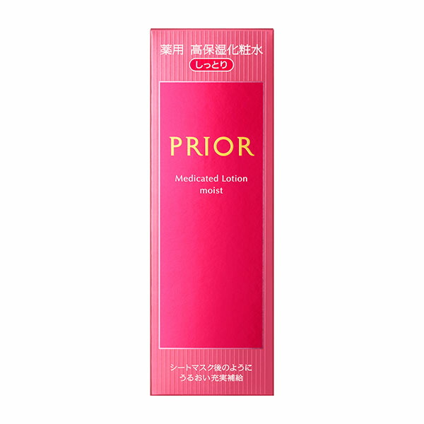 資生堂 プリオール 薬用 高保湿化粧水(しっとり)160mL【医薬部外品】