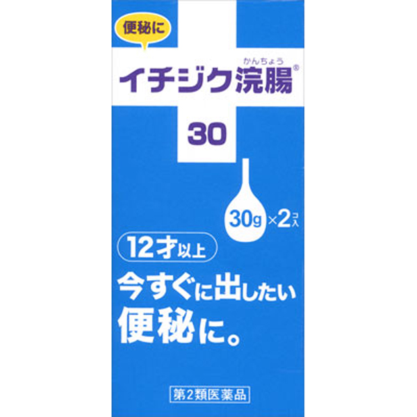 イチジク浣腸３０　2個入【第2類医薬品】