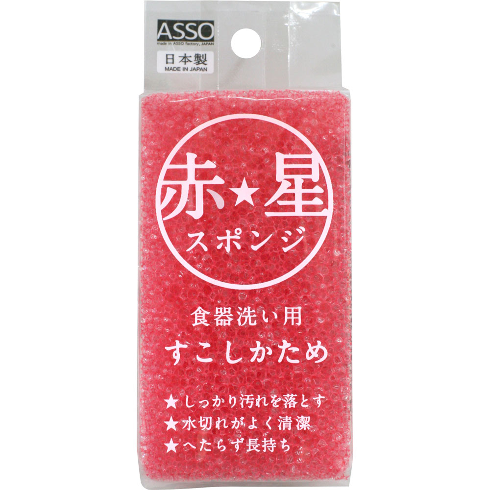 ASSO 赤星スポンジ 食器洗い用 1個