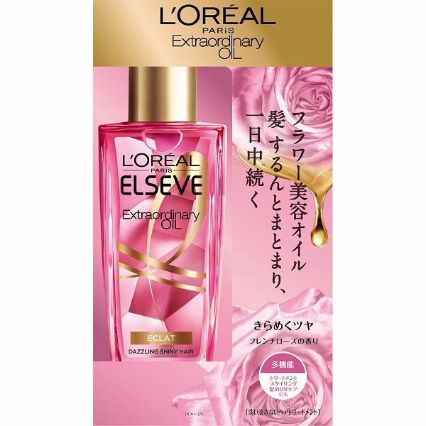 ロレアル パリ エルセーヴ エクストラオーディナリー オイル エクラアンペリアル 艶髪オイル 100mL