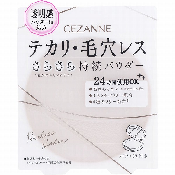 毛穴レスパウダー CL クリア 8g