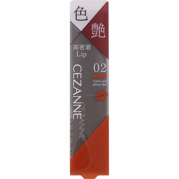 リップカラーシールド 02 オランジュベージュ