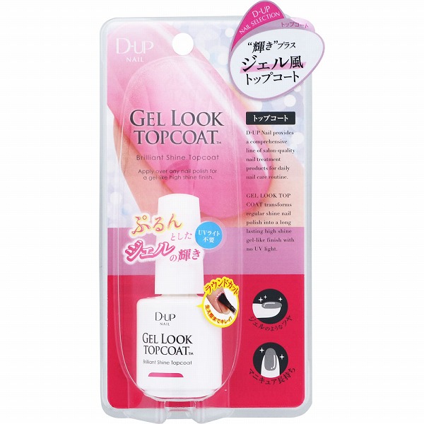 ディーアップ ジェルルック トップコート 15mL