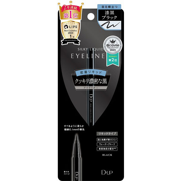 アイライナー 最終価格です ケイト スーパーシャープライナーEX4.0 BK-1 レフィル ( 0.5ml