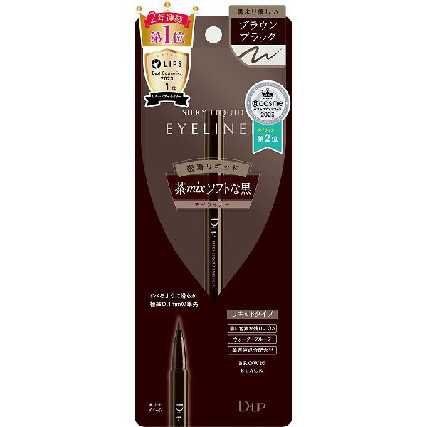 ディーアップ シルキーリキッドアイライナーWP BRBK