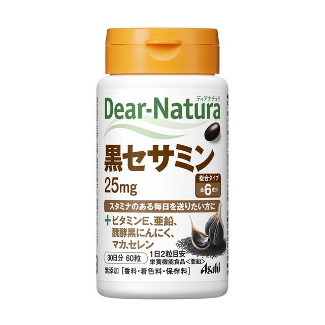 ディアナチュラ 黒セサミン 400mg×60粒【栄養機能食品】