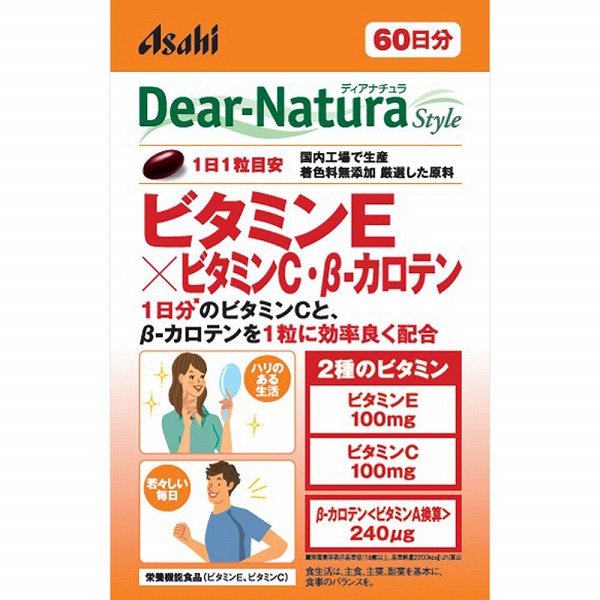 ディアナチュラスタイル ビタミンE×ビタミンC・β-カロテン 60粒【栄養