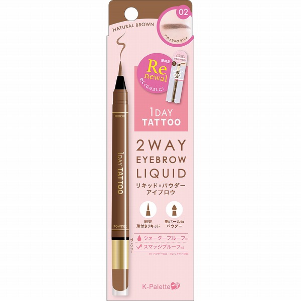 K-パレット ツーウェイアイブロウ リキッド 02 ナチュラルブラウン リキッド：0.4g／パウダー：0.6g