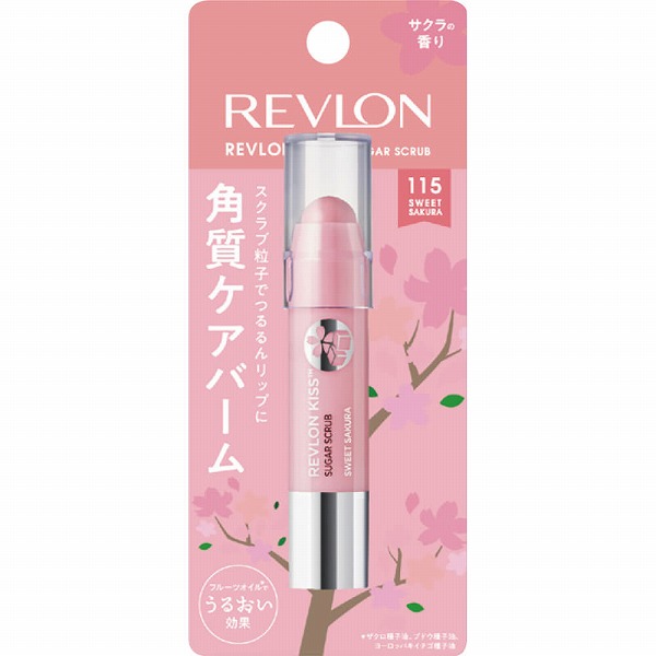 【ひぐさま専用】RAPHAEL KISS in Fulleren & サンガード レブロン キス シュガー スクラブ 115 スウィート サクラ