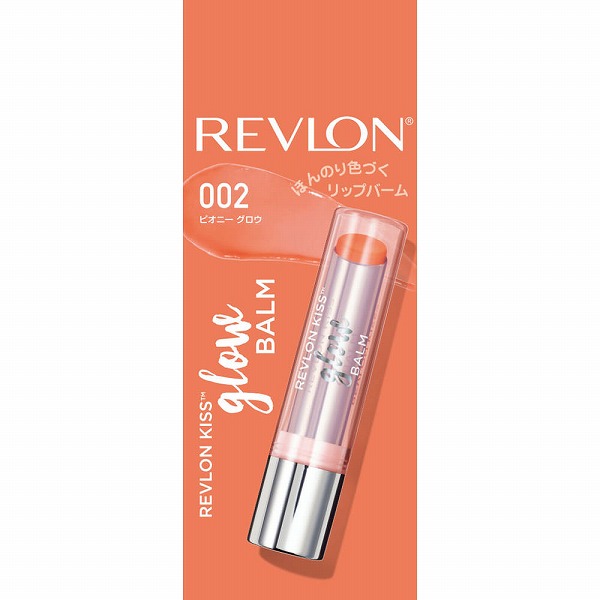 レブロン キス グロウ バーム N 002 ピオニー グロウ 2.8g