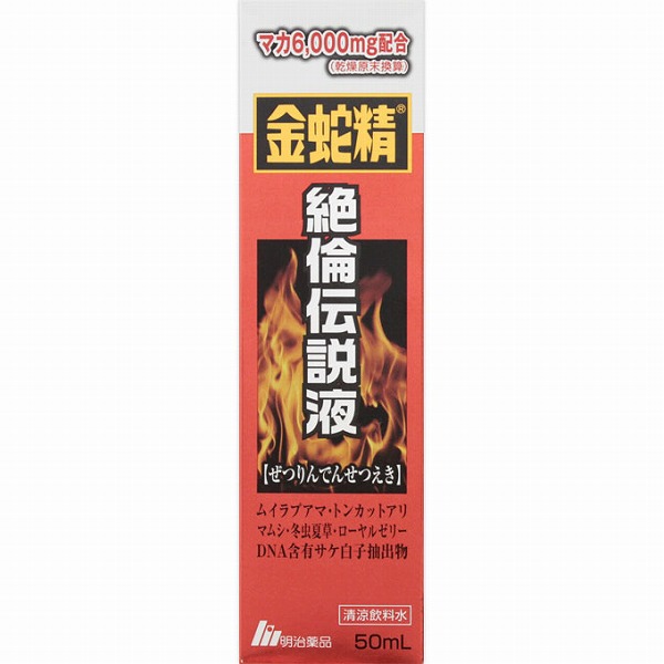 金蛇精絶倫伝説液 50mL