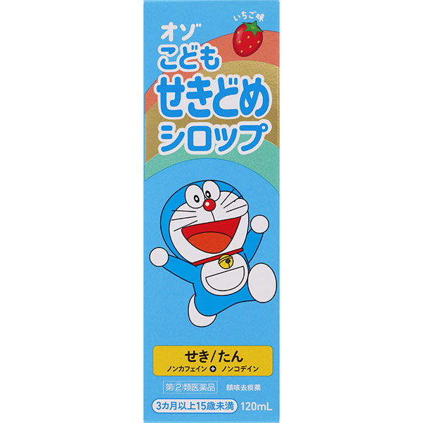 ★オゾこどもせきどめシロップ  (120mL)RD【指定第2類医薬品】