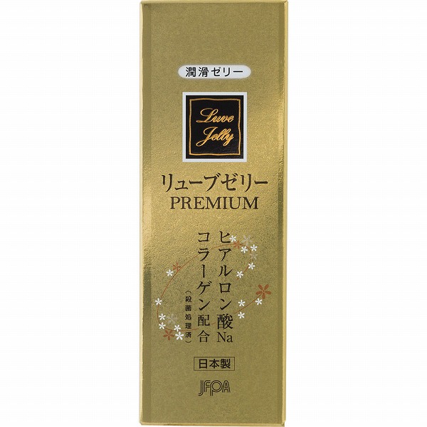 リューブゼリー PREMIUM 55g