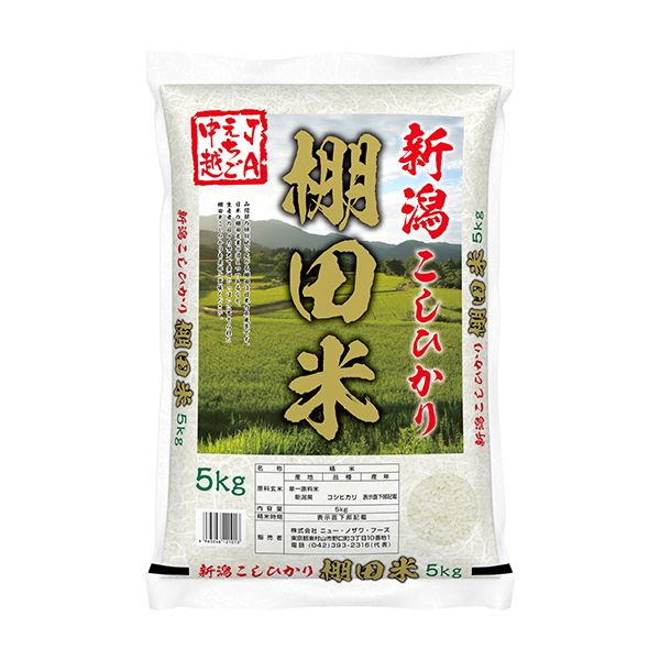 【送料無料】新潟県産 棚田米 こしひかり JA柏崎産地指定米 5kg【直送品】NF