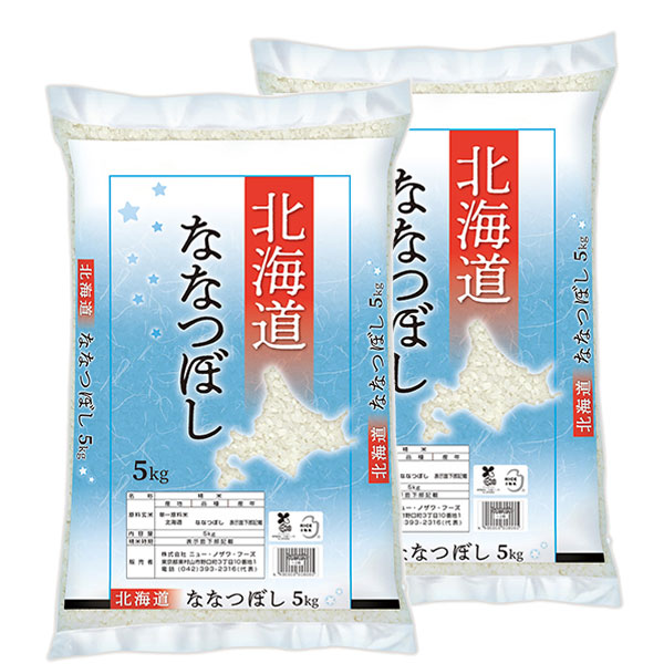 【送料無料】北海道産 北ひびき ななつぼし JA北ひびき産地指定米 5kg×2 (計10kg)【直送品】NF