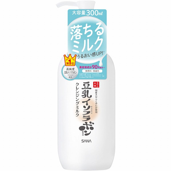 クレンジング・メイク落とし 通販｜セイムスオンライン E-富士薬品