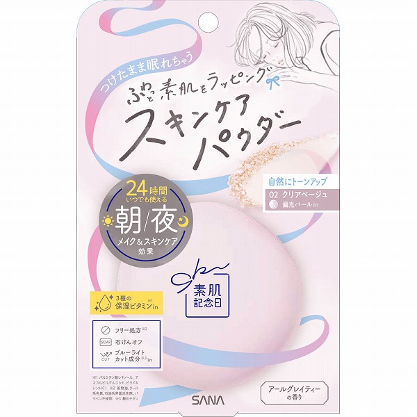 サナ 素肌記念日 スキンケアパウダー N 02 クリアベージュ 10g