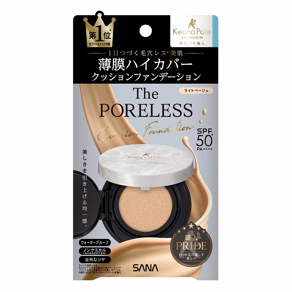 毛穴パテ職人 ポアレス クッションファンデーション 01(ライトベージュ